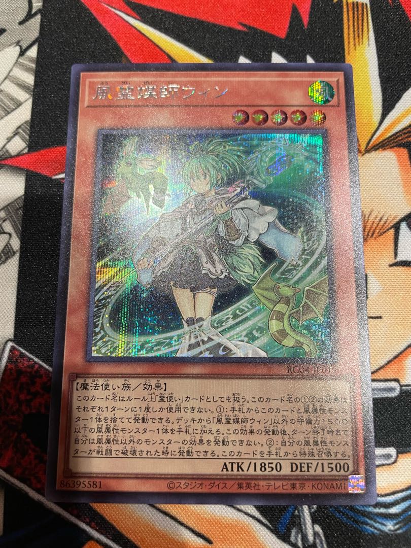 Wynn the Wind Channeler Secret Rare JP019
