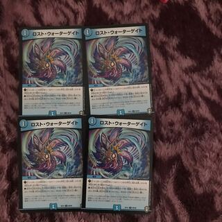 Disappear Watergate C 80/84