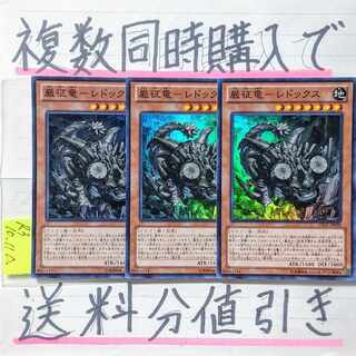 Discount on shipping when you buy more than one at the same time! Redox Redox SR x 3