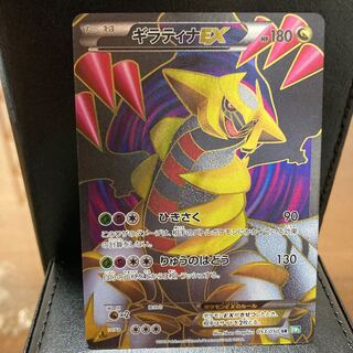 Giratinaex 053/050 Beautiful! Final price reduction!