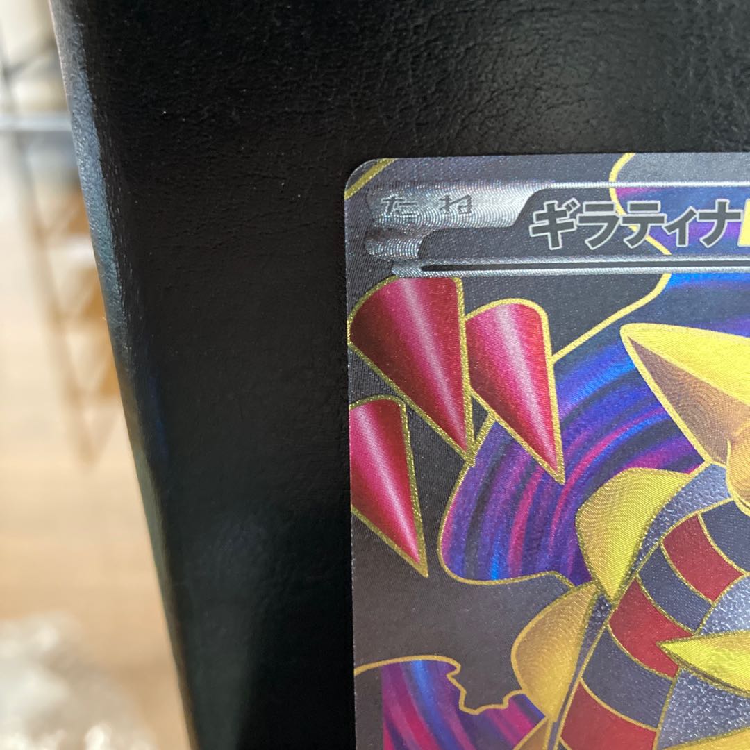 Giratinaex 053/050 Beautiful! Final price reduction!