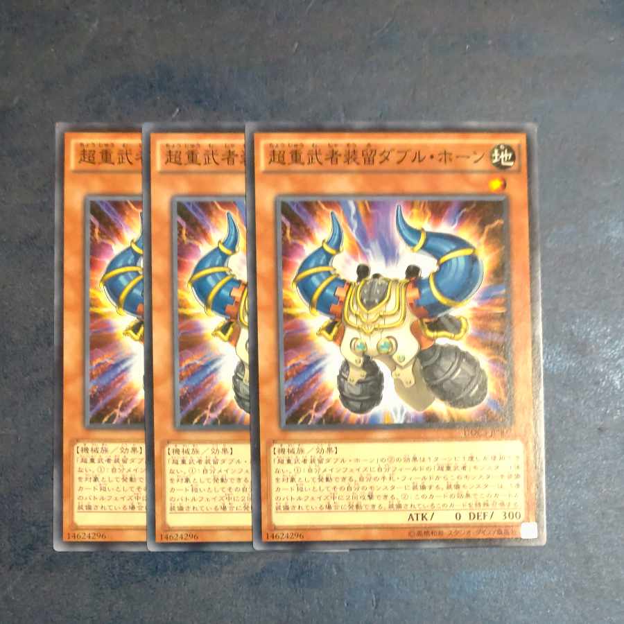 Superheavy Samurai Soulhorns - Normal JP007✕3 [Mokurindo