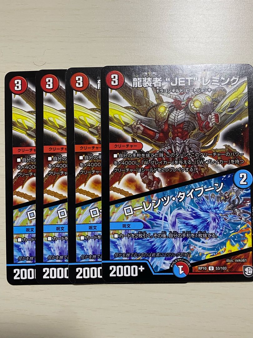 JET" Lemmings, Dragon-dresser|Lorenz, Typhoon 4 sheets