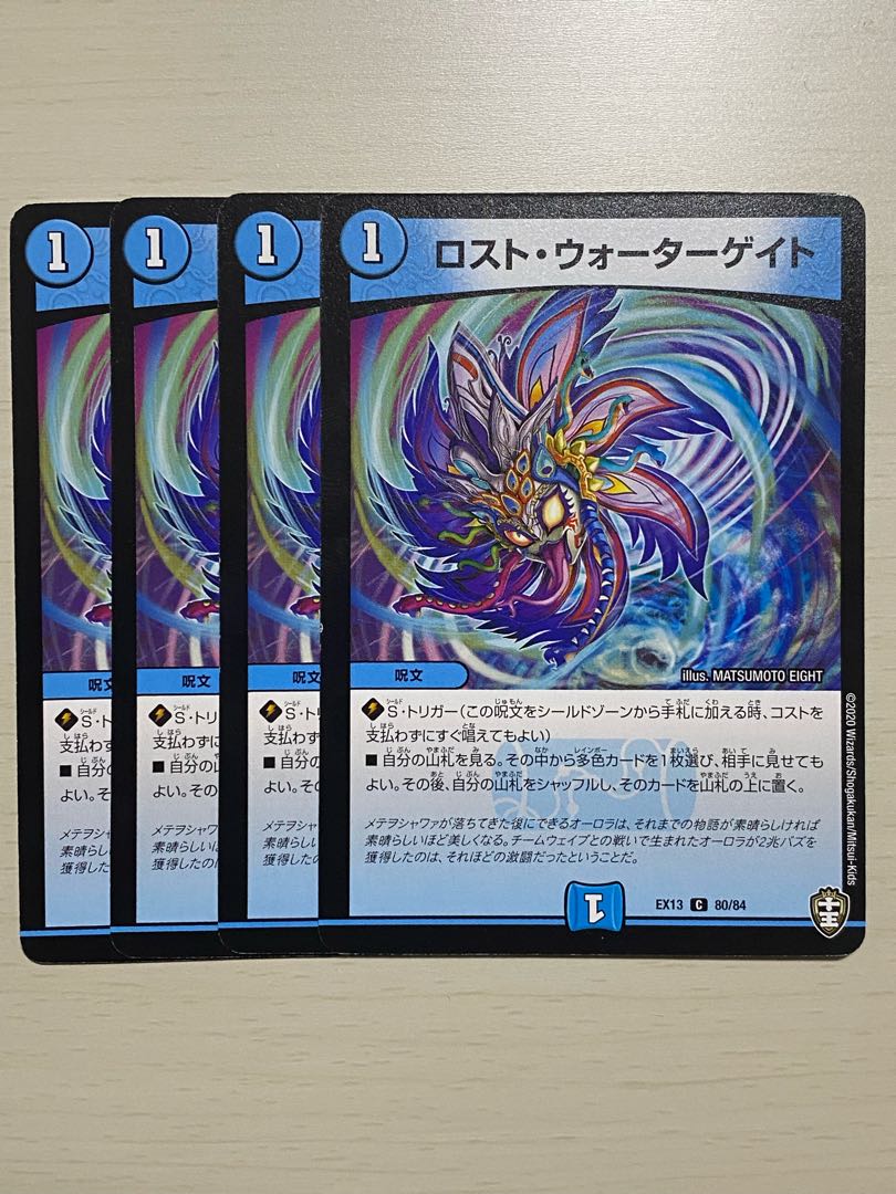 Disappear Watergate 4 sheets