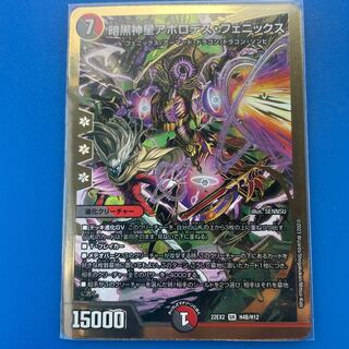 Darkness God Star Apollodes Phoenix SR H4B/H12