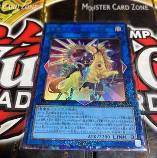 Yu-Gi-Oh Trojan Trojan Unicorn Collector's Rare