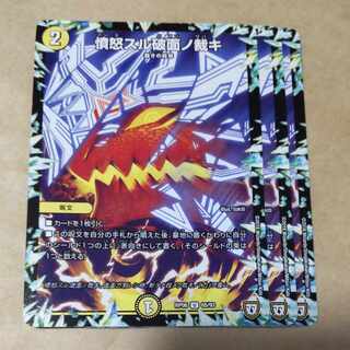 Anger suru kurumen no kyoki 3 ver. disunited