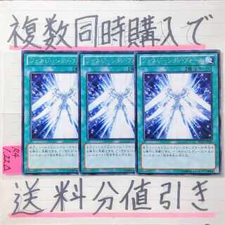 【複数同時購入で送料分値引き！】ジェネレーション・フォース　字レア×3枚