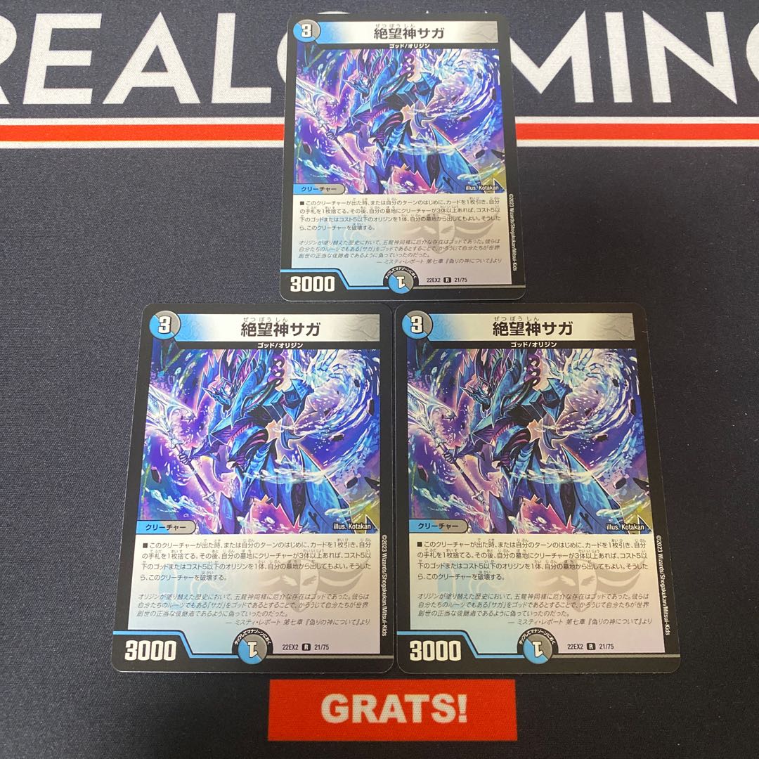 Despair God Saga R 21/75 3 pieces