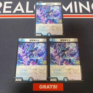 Despair God Saga R 21/75 3 pieces