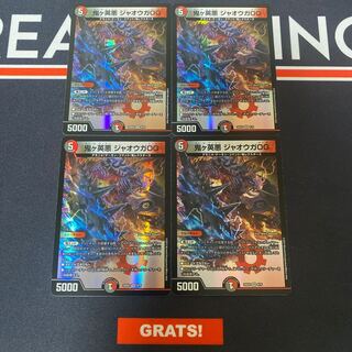 Onigahide Darkness Jaooga OG VR 9/75 4 sheets