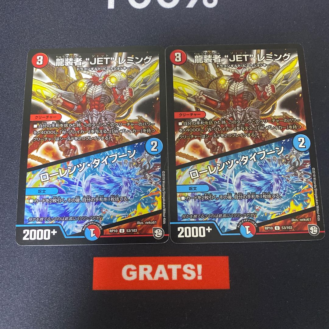 JET" Lemmings, Dragon wearers｜Lorenz, Typhoon 2 sheets