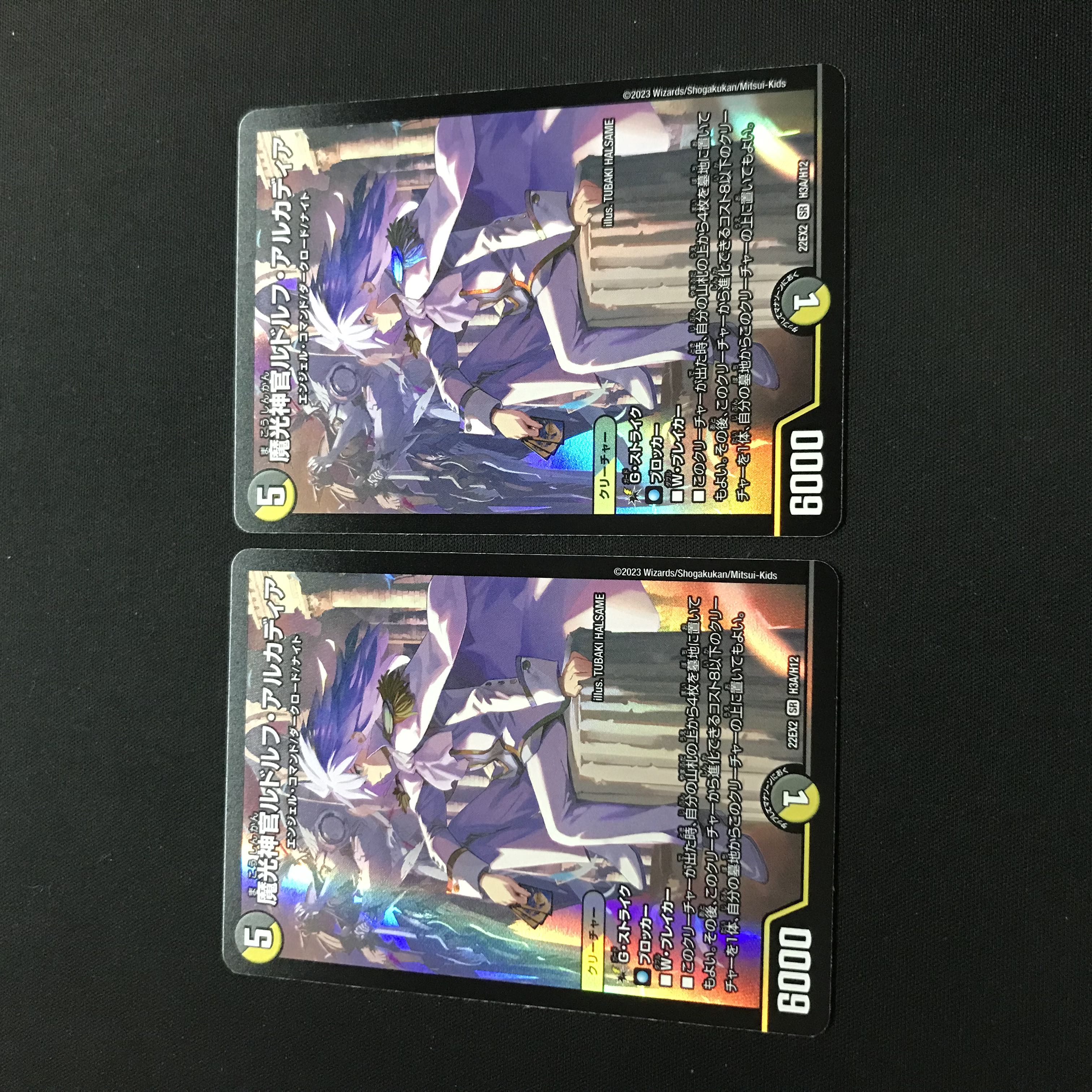 Magic Light Priest Rudolf Arcadia SR H3A/H12