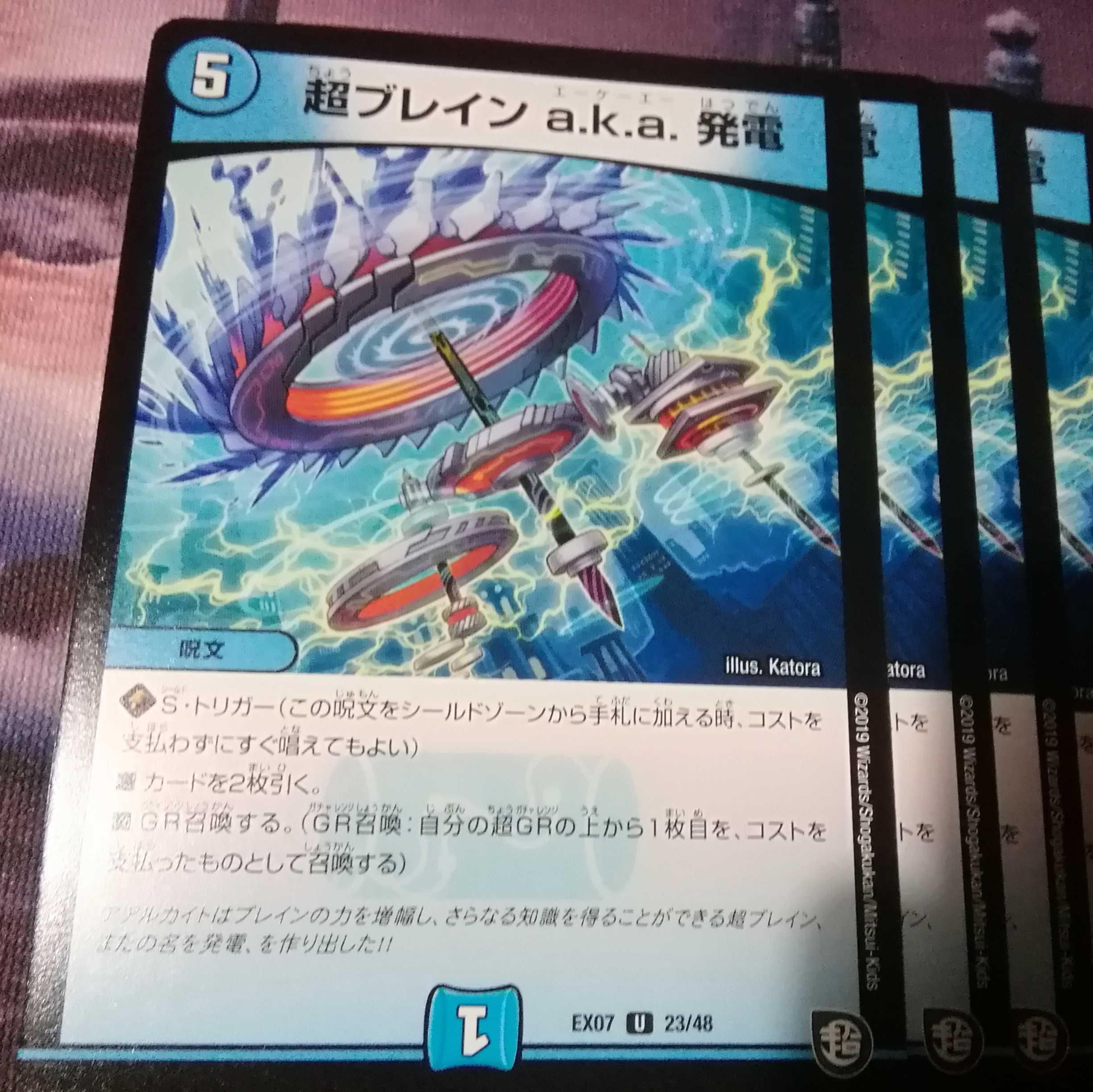 PsychicBuletteen a.k.a. Power Generation U 23/48 4 sheets Akamal