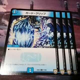 Guard Grip C 77/84 4 sheets Akamaru 1枚