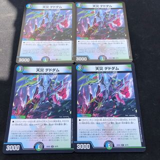 Natural disaster Dedham R 33/75