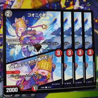 The World Belongs to Master Jaoga! C 72/75