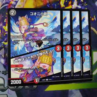 The World Belongs to Master Jaoga! C 72/75