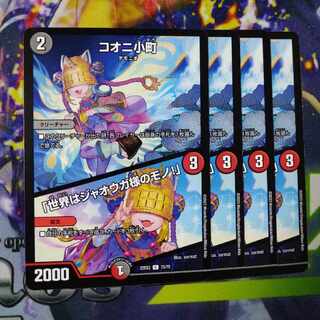 The World Belongs to Master Jaoga! C 72/75