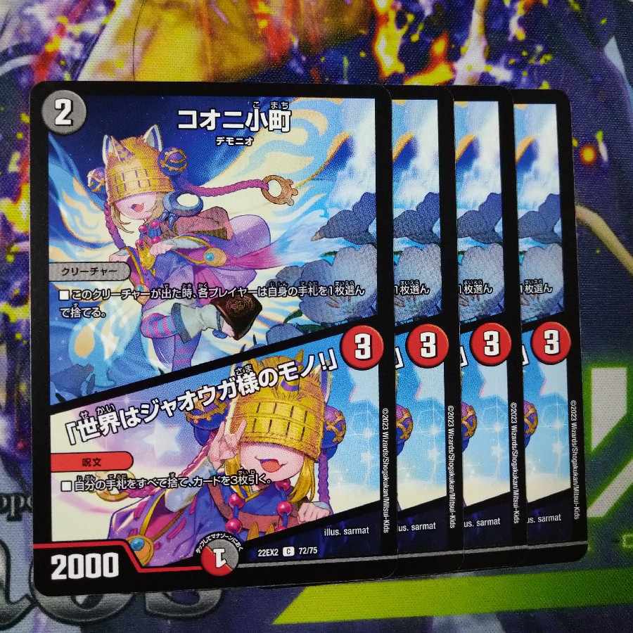 The World Belongs to Master Jaoga! C 72/75