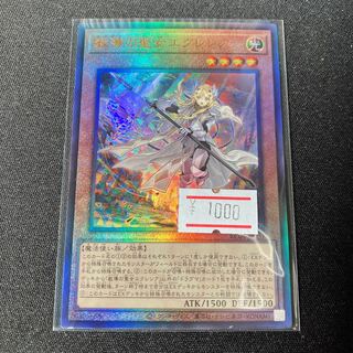 Dogmatika Ecclesia, the Virtuous Ultimate Rare JP021 1 copy