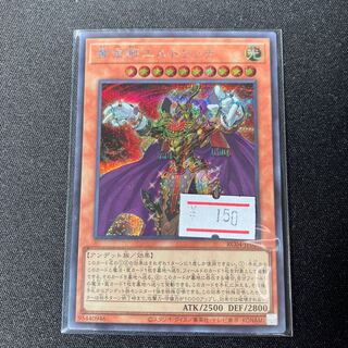 Eldlich the Golden Lord Secret Rare JP020 1 copy