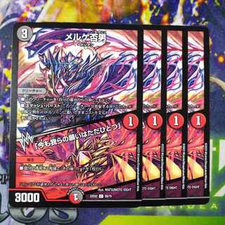 メルゲ否男｜「今も我らの願いはただひとつ」 C 59/75