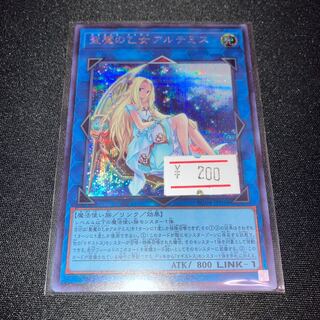 Artemis, the Magistus Moon Maiden Secret Rare JP050 1 copy