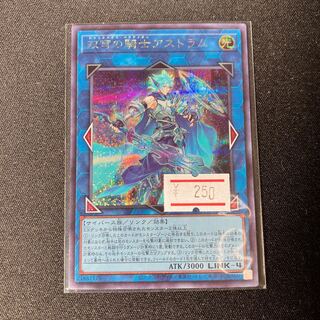 双穹の騎士アストラム シークレットレア JP045 1枚