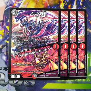 メルゲ否男｜「今も我らの願いはただひとつ」 C 59/75