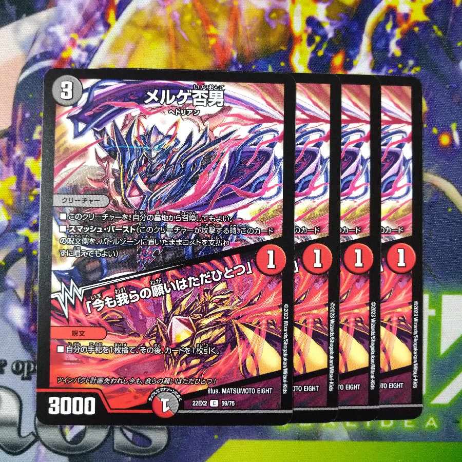 MERGE NENO MAN｜"Even now our Wish is only one" C 59/75