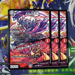 メルゲ否男｜「今も我らの願いはただひとつ」 C 59/75