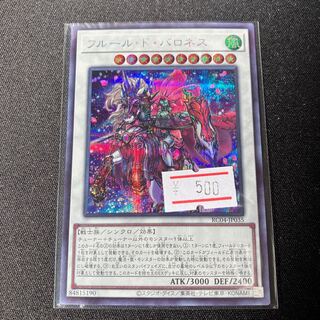 Baronne de Fleur Secret Rare JP035 1 copy