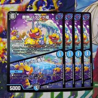 Exclusive] Crime-free Bass Duck Pole｜Ducks Excited Fighting C 69/75 Set of 4 Disco 5