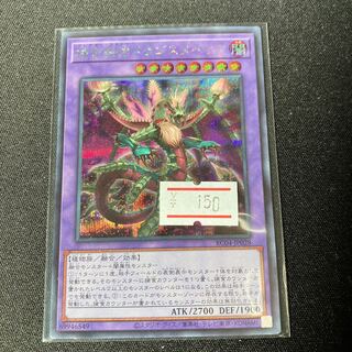 Predaplant Dragostapelia Secret Rare JP028 1 copy