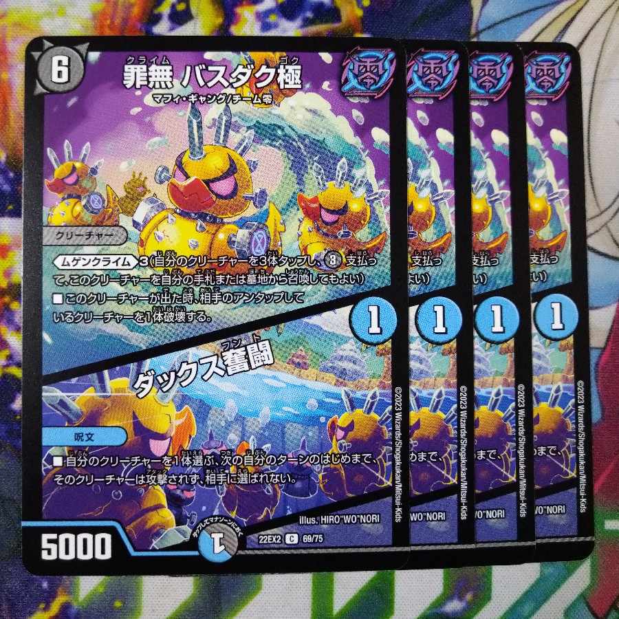 Dax Exciting Fighting C 69/75 Dis2