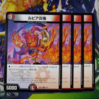 Rupiah Fire Demon U 47/75