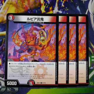 Rupiah Fire Demon U 47/75