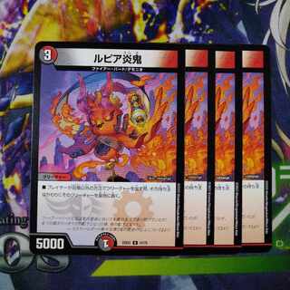 Rupiah Fire Demon U 47/75