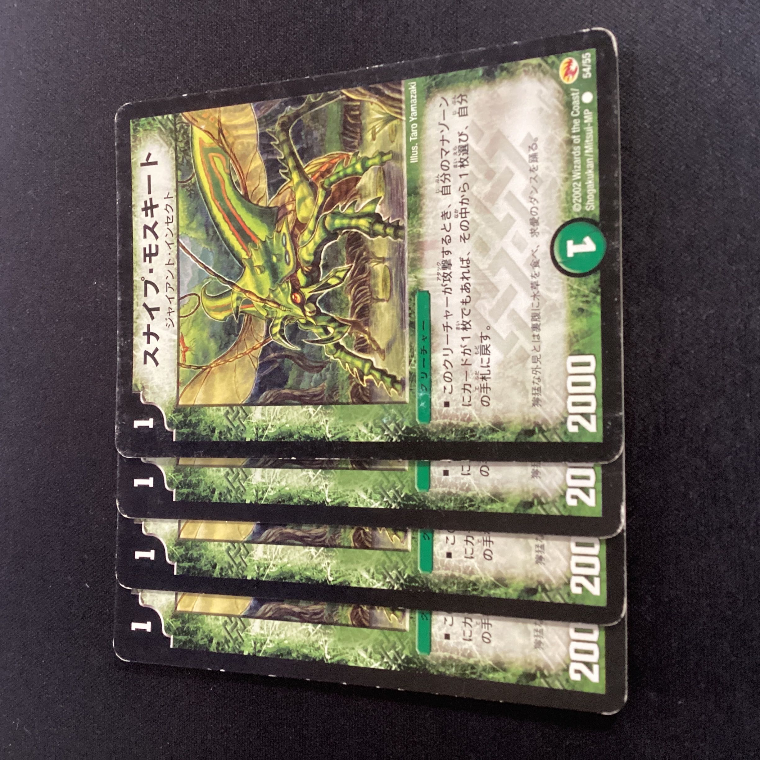 Sniper Mosquito C 54/55