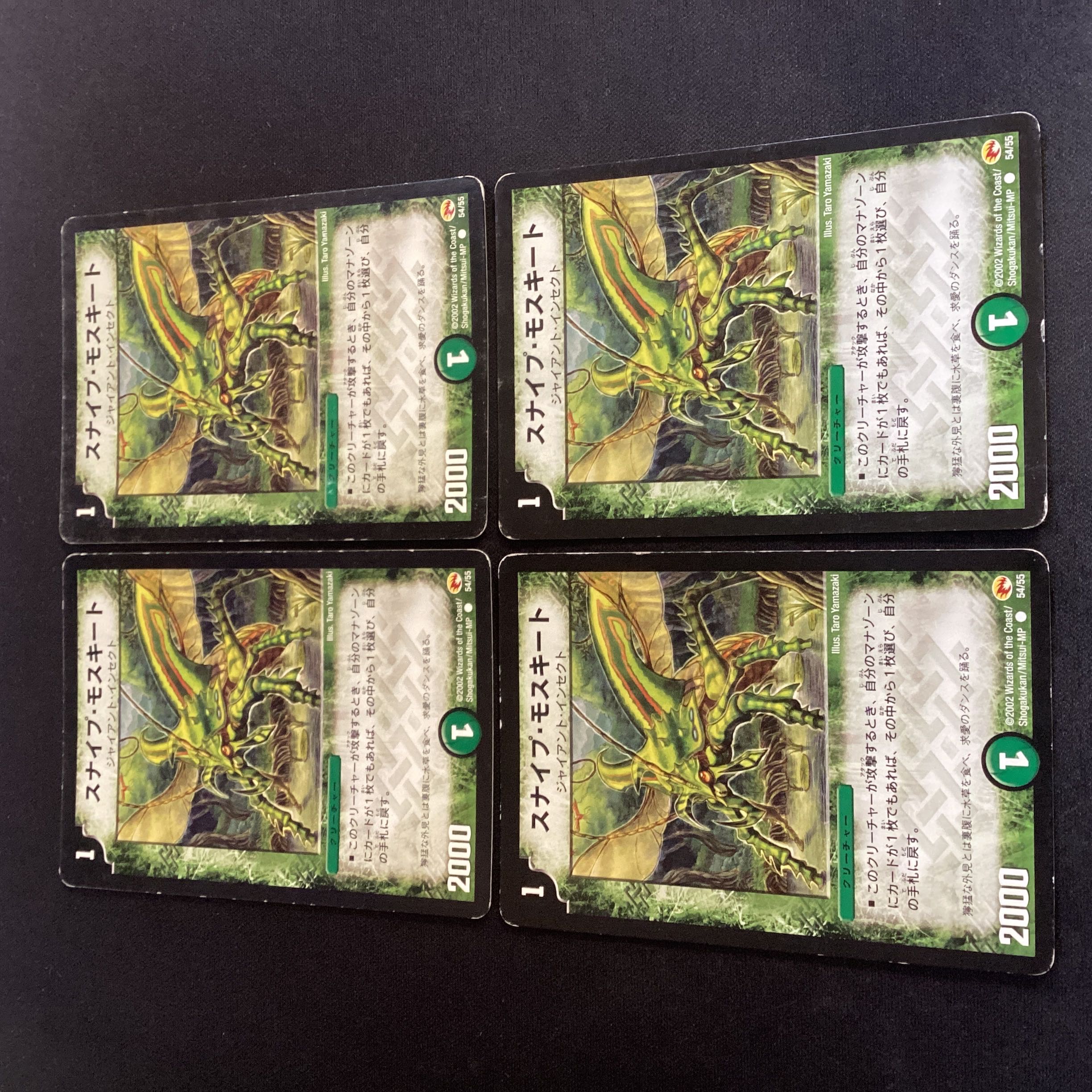 Sniper Mosquito C 54/55