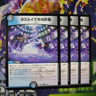 Yomi and Izumo's plan R 22/75