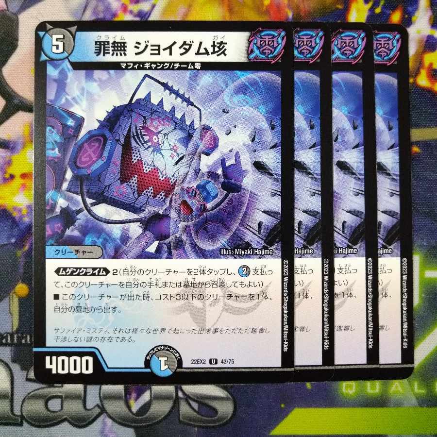 Crime-free Joydum 100,000 U 43/75