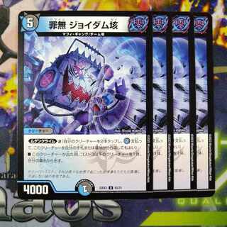 Crime-free Joydum 100,000 U 43/75