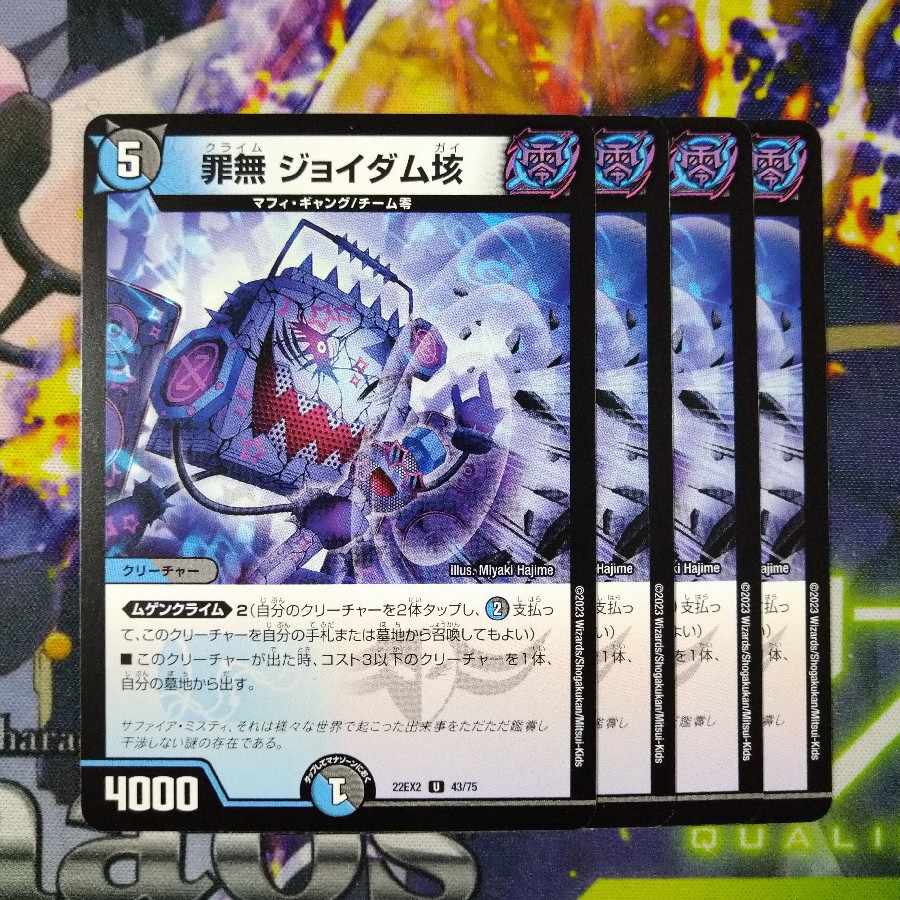 Crime-free Joydum 100,000 U 43/75