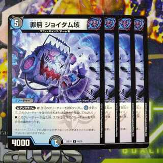 Crime-free Joydum 100,000 U 43/75