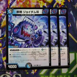 Crime-free Joydum 100,000 U 43/75