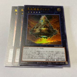 Chronomaly Vimana Ultra Rare JP044