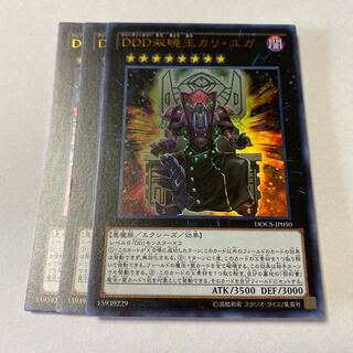 D/D/D Duo-Dawn King Kali Yuga Ultra Rare JP050