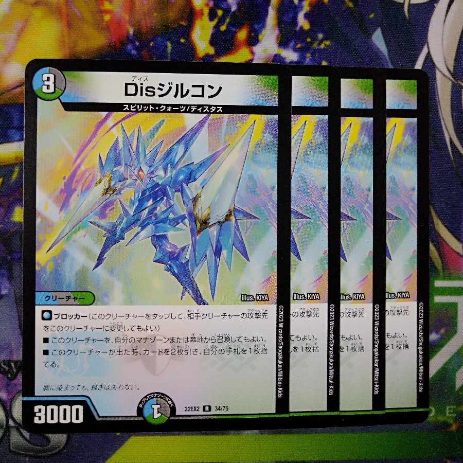 Exclusive] Dis zircon R 34/75 + 4 nasrocha